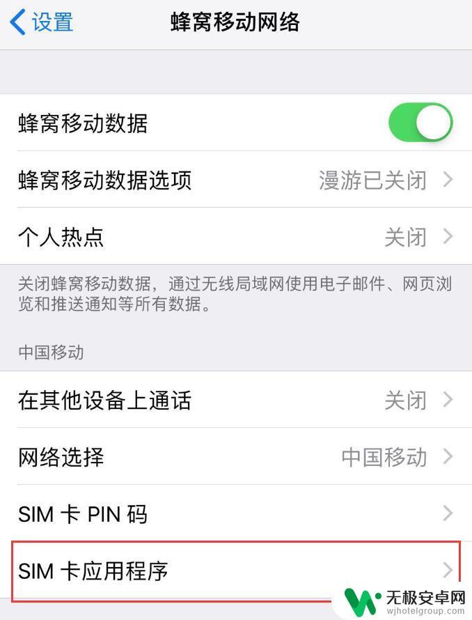 iphone副卡老是弹出有信息 iPhone SIM 卡发送文本信息提示频繁