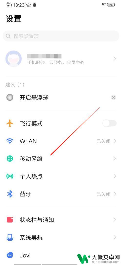 vivo打电话视频怎么设置方法 vivo视频通话设置在哪里