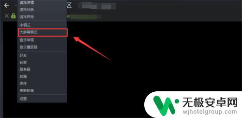 steam如何游戏全屏 Steam如何在大屏幕上设置全屏模式