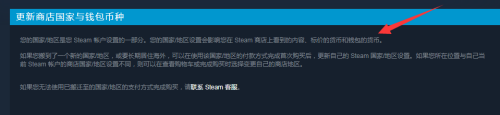 steam怎么知道自己的区 Steam怎么看自己的账号注册地区