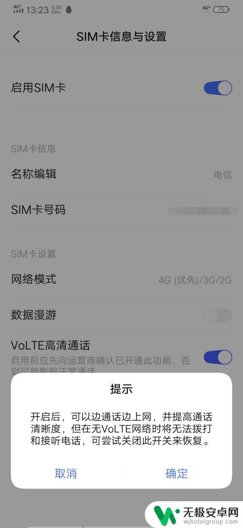 vivo打电话视频怎么设置方法 vivo视频通话设置在哪里