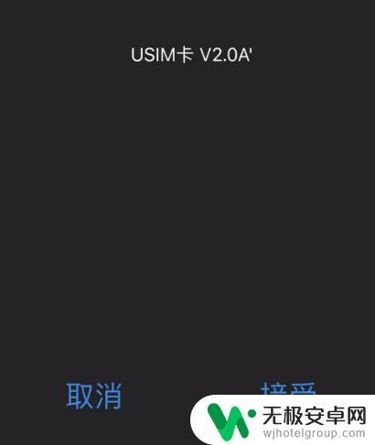 iphone副卡老是弹出有信息 iPhone SIM 卡发送文本信息提示频繁