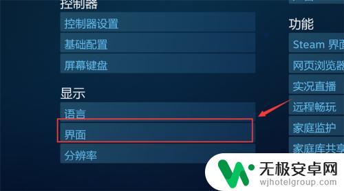 steam如何游戏全屏 Steam如何在大屏幕上设置全屏模式