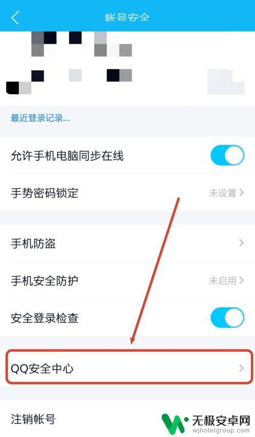 qq里怎么解绑密保手机 QQ手机密保忘记怎么办