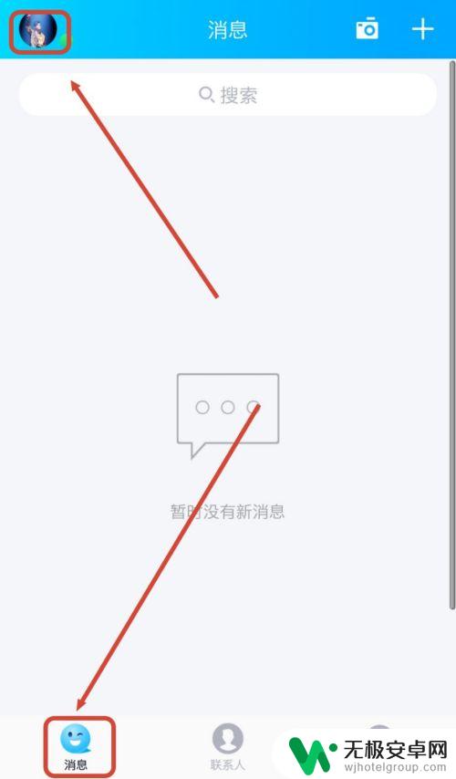 qq里怎么解绑密保手机 QQ手机密保忘记怎么办