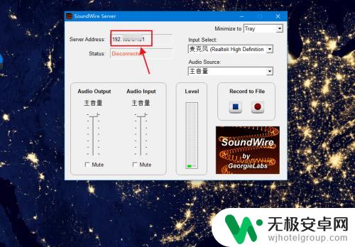 手机怎么当音箱 手机通过USB连接电脑作为音响