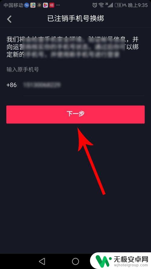 抖音怎么设置一个手机登录 抖音手机号不用了怎么修改登录方式