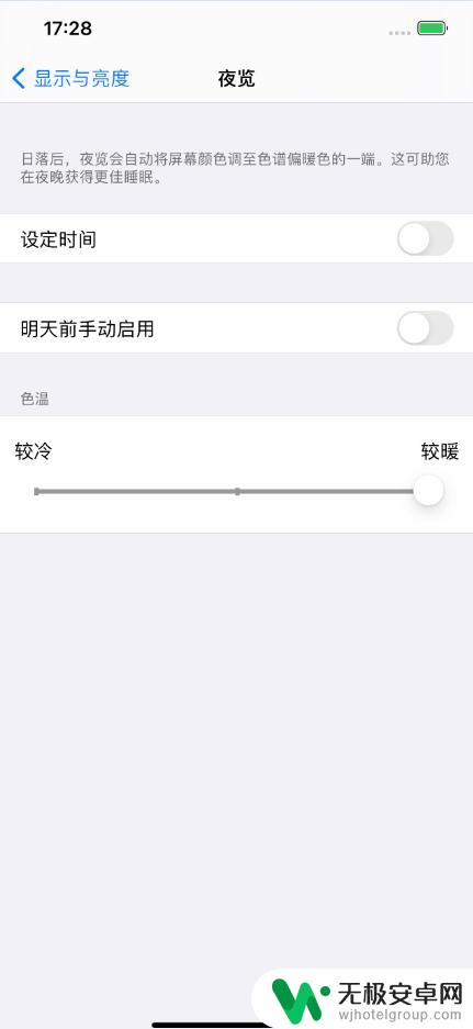 苹果手机在太阳下面屏幕太暗怎么办 iPhone12ProMax屏幕在阳光下看不清楚