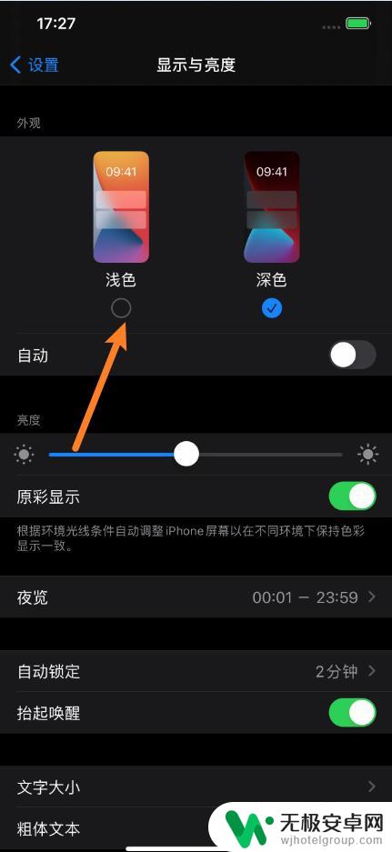 苹果手机在太阳下面屏幕太暗怎么办 iPhone12ProMax屏幕在阳光下看不清楚