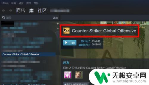 steam打开cs Steam怎么打开CSGO国服