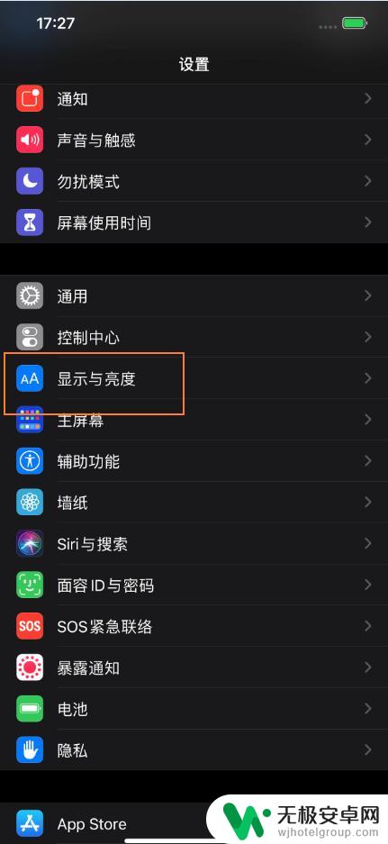 苹果手机在太阳下面屏幕太暗怎么办 iPhone12ProMax屏幕在阳光下看不清楚