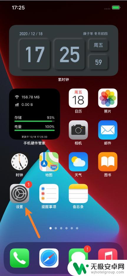 苹果手机在太阳下面屏幕太暗怎么办 iPhone12ProMax屏幕在阳光下看不清楚