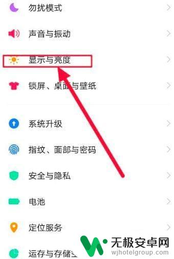 vivo手机信息字体长短怎么调整 vivo手机信息字体大小如何调节