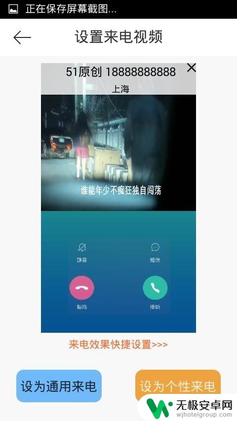 手机怎么设置自己的来电视频铃声 视频来电铃声设置步骤