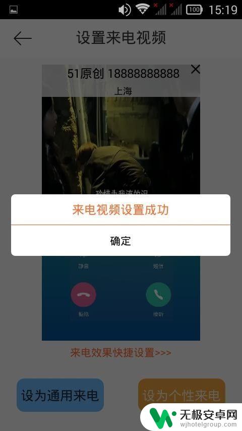 手机怎么设置自己的来电视频铃声 视频来电铃声设置步骤