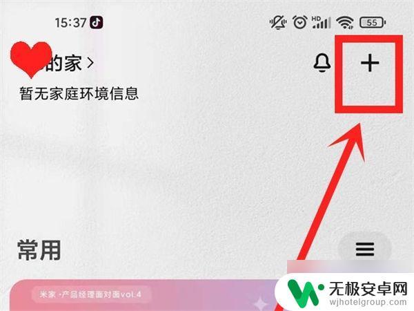 云台摄像头怎么连接无线网 小米云台摄像头wifi连接步骤