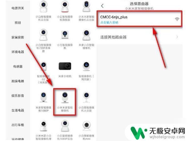 云台摄像头怎么连接无线网 小米云台摄像头wifi连接步骤