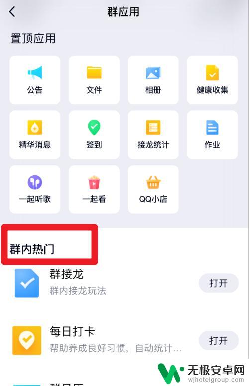 手机qq群投票不见了 新版QQ群如何进行投票