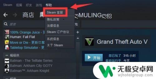 steam游戏移出库了怎么找回 恢复已删除的游戏到Steam库的步骤