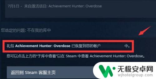 steam游戏移出库了怎么找回 恢复已删除的游戏到Steam库的步骤