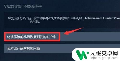 steam游戏移出库了怎么找回 恢复已删除的游戏到Steam库的步骤