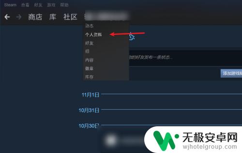 steam方舟怎么改名字 Steam账号怎么改名字