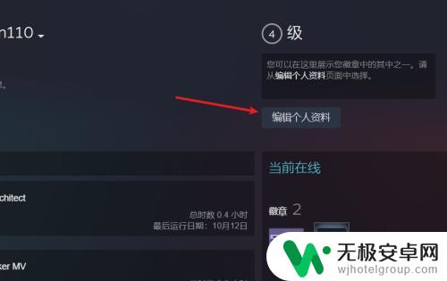 steam方舟怎么改名字 Steam账号怎么改名字