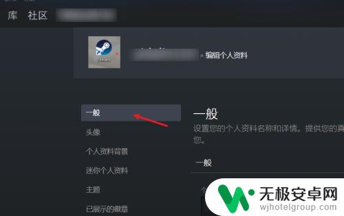 steam方舟怎么改名字 Steam账号怎么改名字