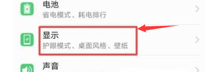 怎样把手机文字放大 手机字体放大方法