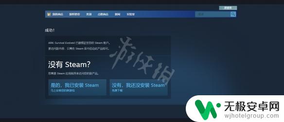 steam方舟怎么免费 方舟生存进化免费领取方法