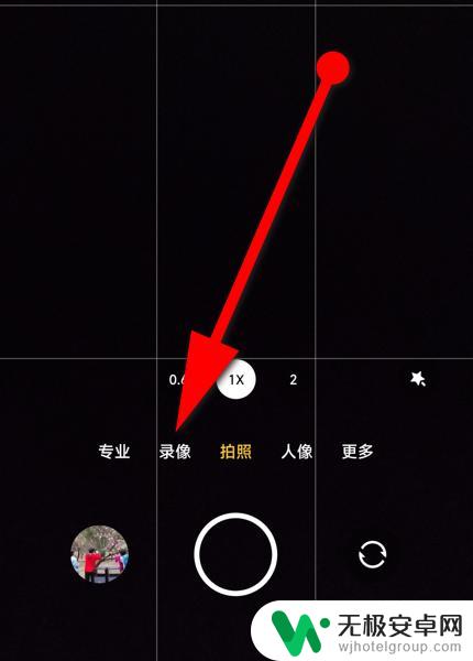 小米手机录像时间太短怎么办 手机如何提升录制视频的稳定性