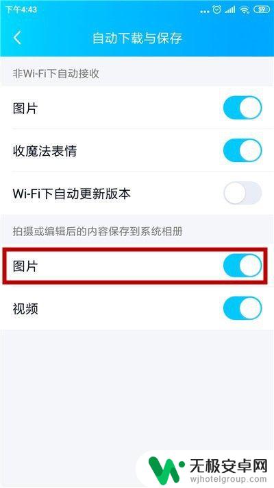 qq拍照会不会存手机相册 手机QQ拍摄的图片为什么找不到