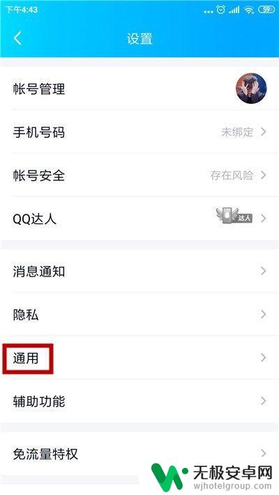 qq拍照会不会存手机相册 手机QQ拍摄的图片为什么找不到