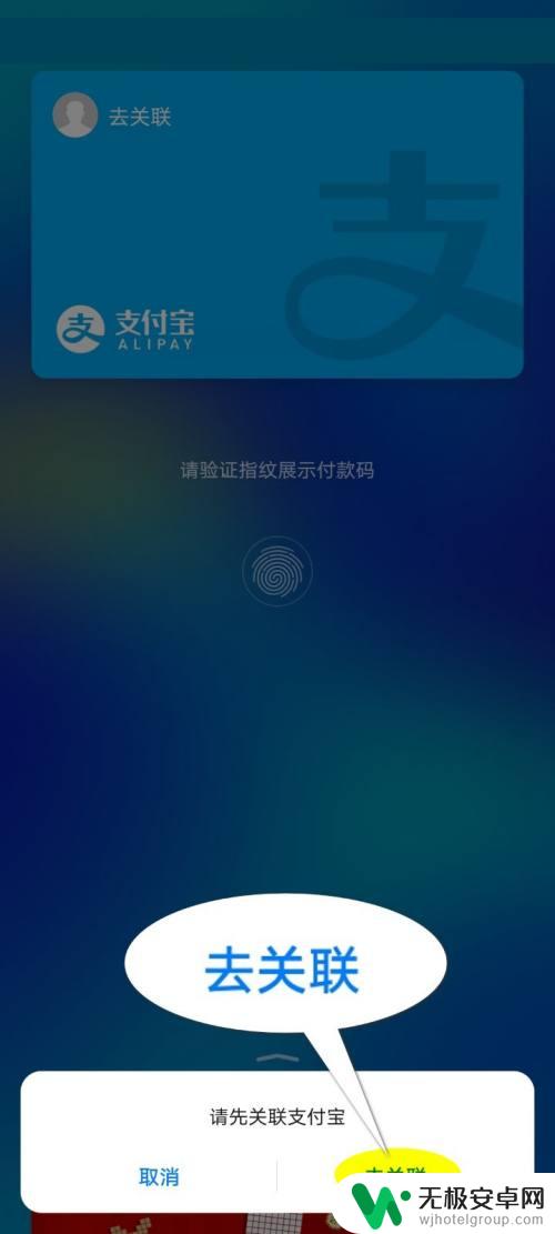 如何连接华为手机支付宝 华为Pay与支付宝如何关联