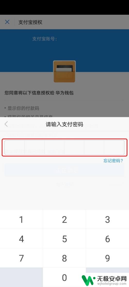 如何连接华为手机支付宝 华为Pay与支付宝如何关联