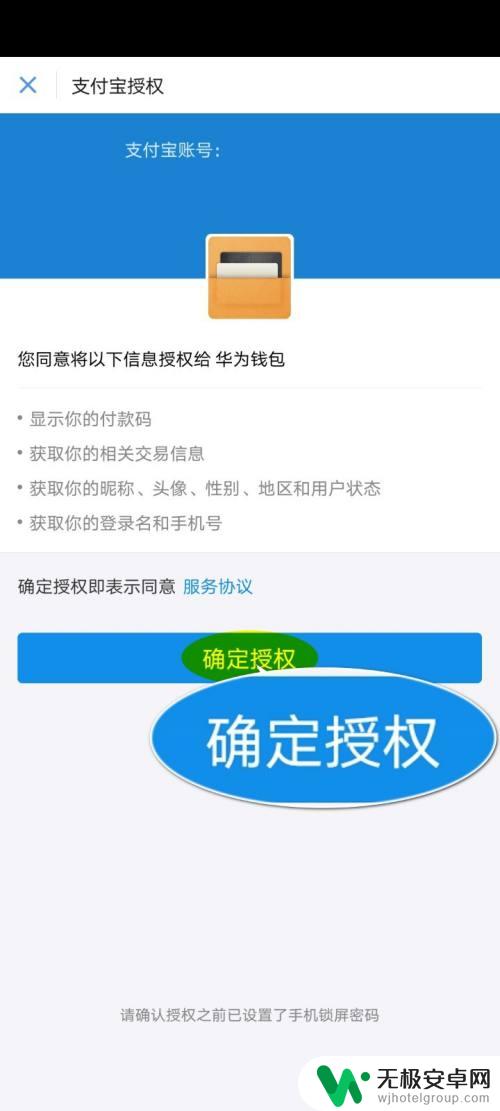 如何连接华为手机支付宝 华为Pay与支付宝如何关联