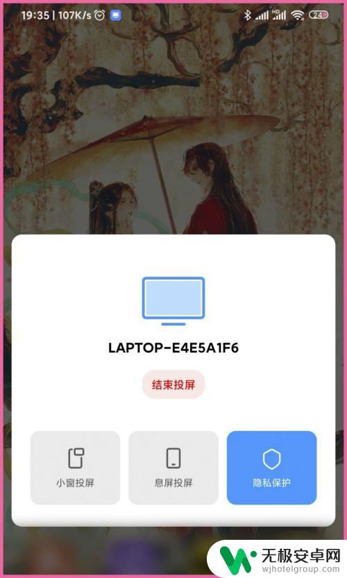 小米手机如何同频投屏 小米手机如何实现投屏到电脑的操作步骤