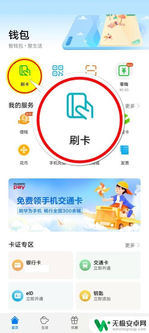 如何连接华为手机支付宝 华为Pay与支付宝如何关联