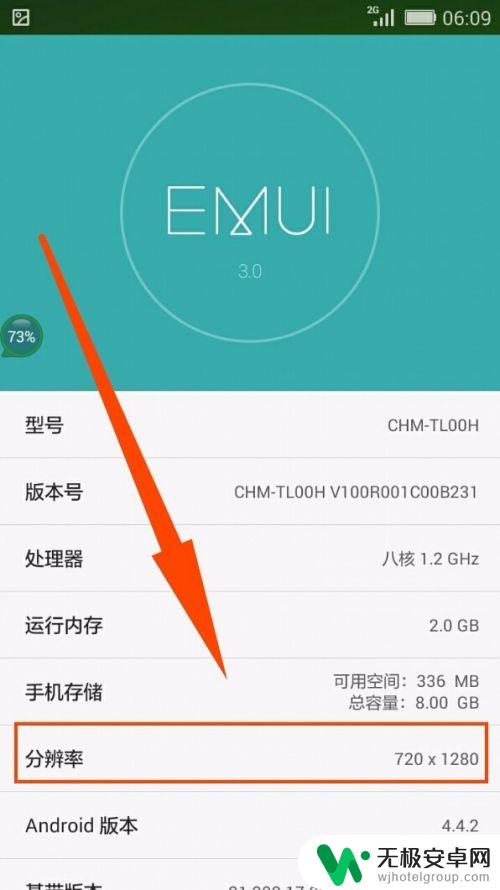 查看手机分辨率的软件 如何查看智能手机屏幕分辨率