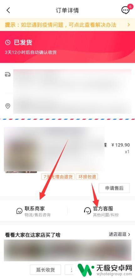 怎么拒收抖音物品 抖音买东西不要了可以直接拒收吗