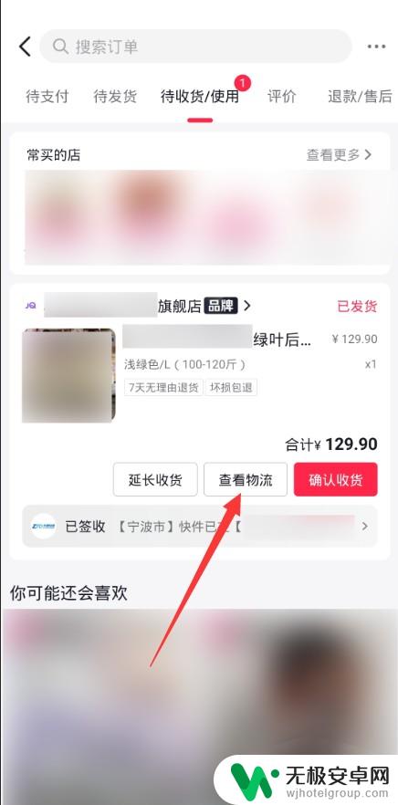 怎么拒收抖音物品 抖音买东西不要了可以直接拒收吗