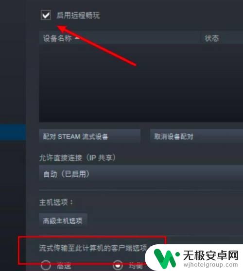 steam解除流式 Steam怎么关闭流式传输