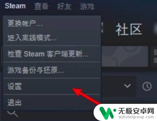 steam解除流式 Steam怎么关闭流式传输