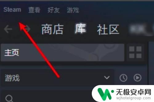 steam解除流式 Steam怎么关闭流式传输