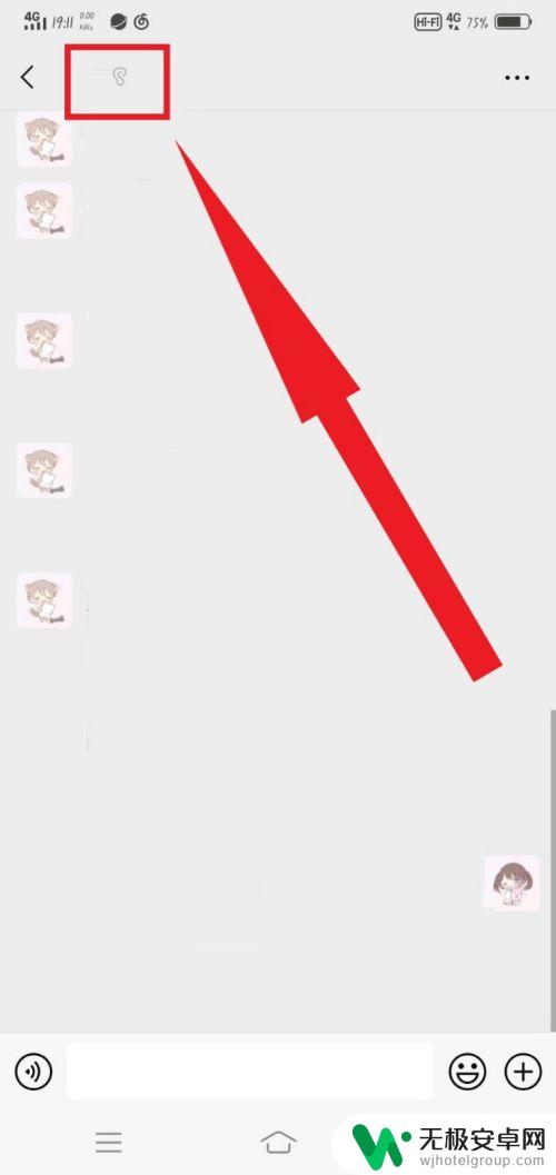 怎样取消手机微信听筒播放 微信视频通话怎么关闭听筒模式