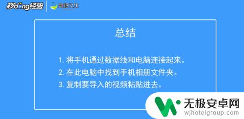 视频在手机中如何传入相册 视频导入手机相册教程