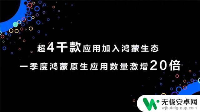 华为鸿蒙原生应用超过4000款，即将在四季度正式商用，安卓用户需注意兼容性问题