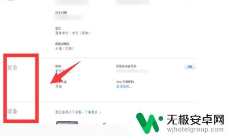 iphone手机串号怎么查 苹果手机串号查询步骤