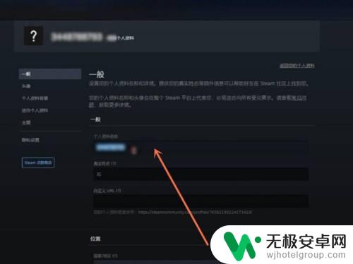 steam游戏存储名字怎么改名 steam账户名称更改步骤