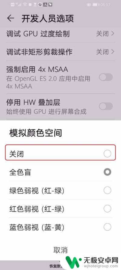 手机桌面颜色变了怎么调回来 手机拍照变成黑白怎么调回彩色效果